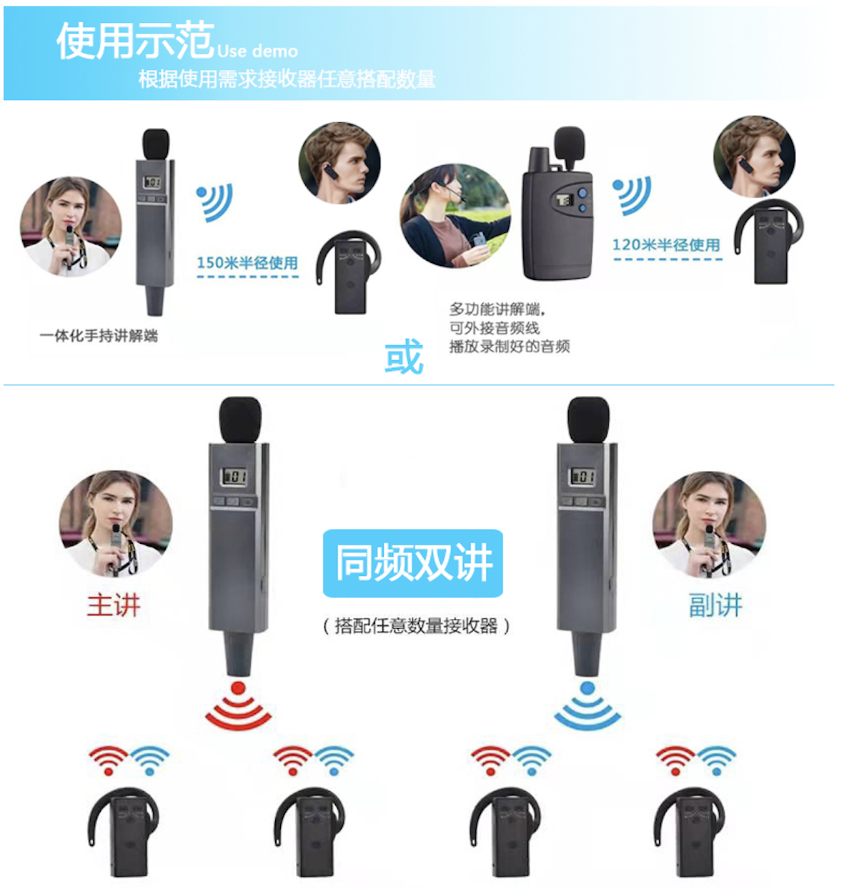 浙江杭州團(tuán)隊商務(wù)接待無線講解器材收費標(biāo)準(zhǔn)價格報價