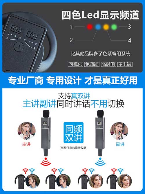 金華無線講解器出租 金華藍(lán)牙無線導(dǎo)覽話筒耳機(jī)租賃