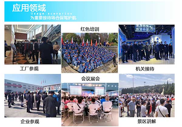 寧波無線講解器應用領域.jpg