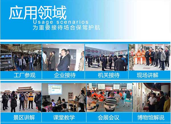 舟山無線講解器應(yīng)用場景.jpg