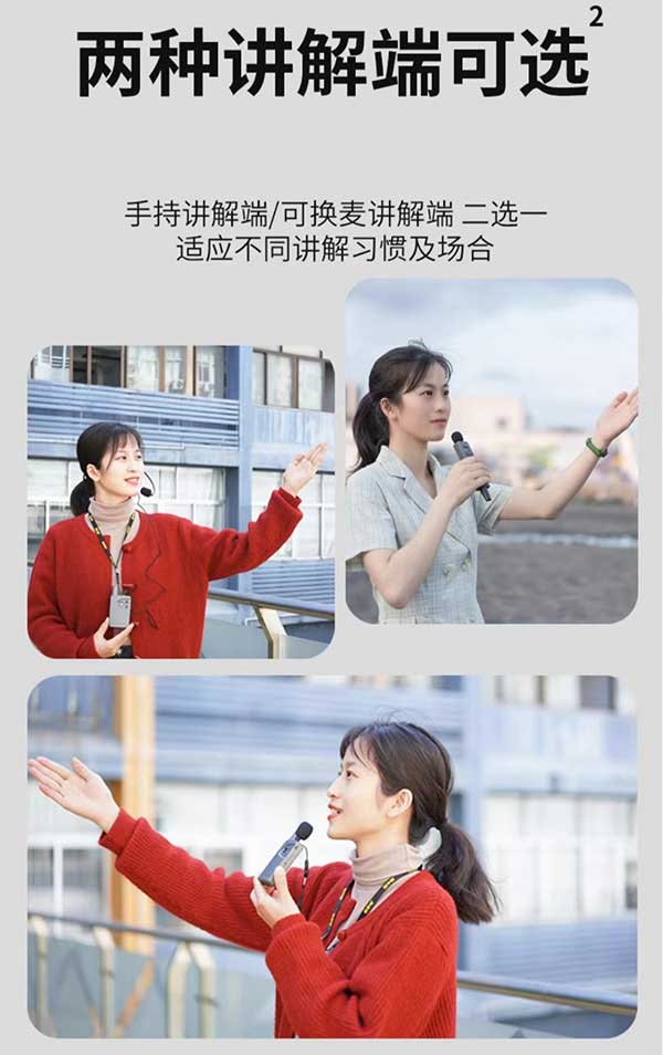 無(wú)線講解器出租講解端.jpg